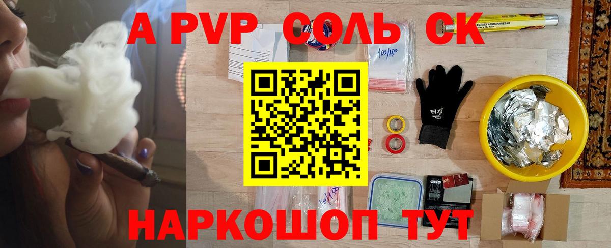 Пенза  Alpha PVP  Вход с VPN  A PVP Crystall  A-PVP СК КРИС  APVP кристаллы 