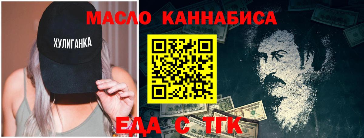 Пенза  Cannafood марихуана  Вход с VPN 