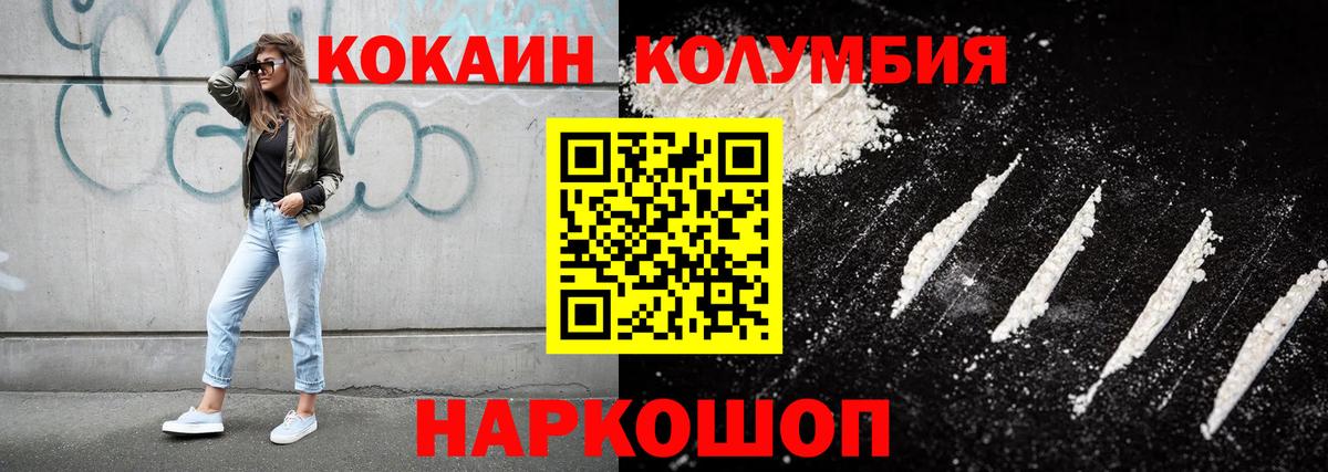 Пенза  Кокаин Эквадор  Вход с VPN  Кокаин Колумбийский 