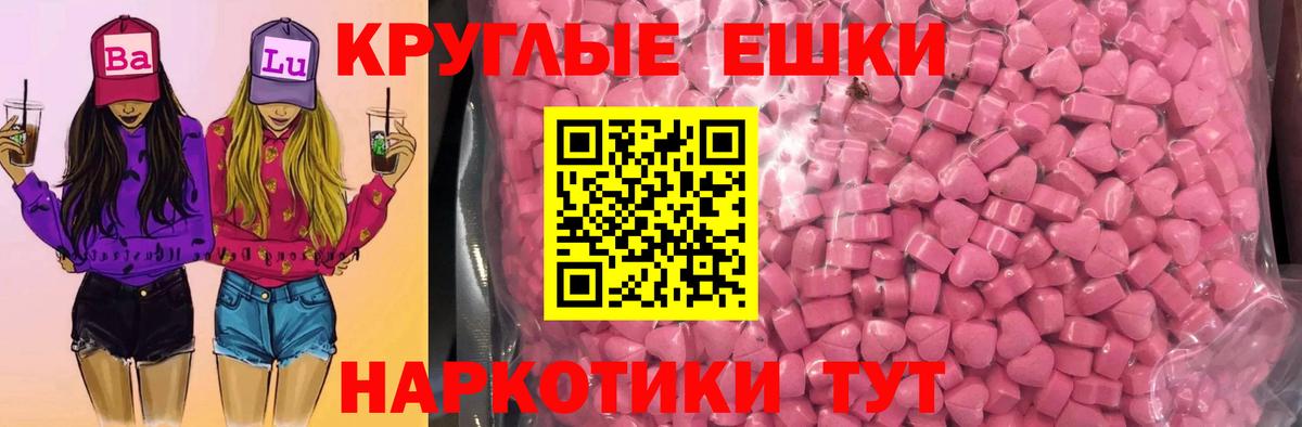 Пенза  купить наркотики сайты  Вход с VPN  Ecstasy Punisher 