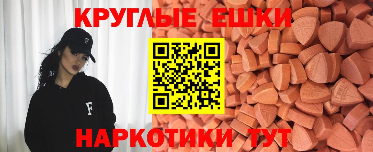 Ecstasy mix Пенза