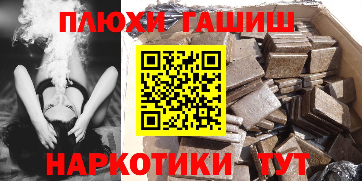 ГАШ хэш Пенза