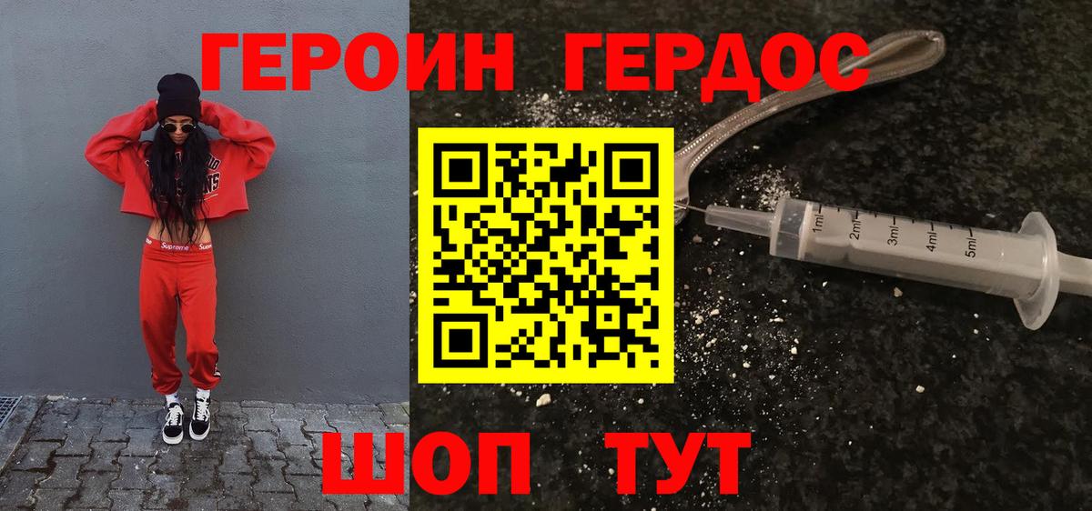 Героин афганец Пенза