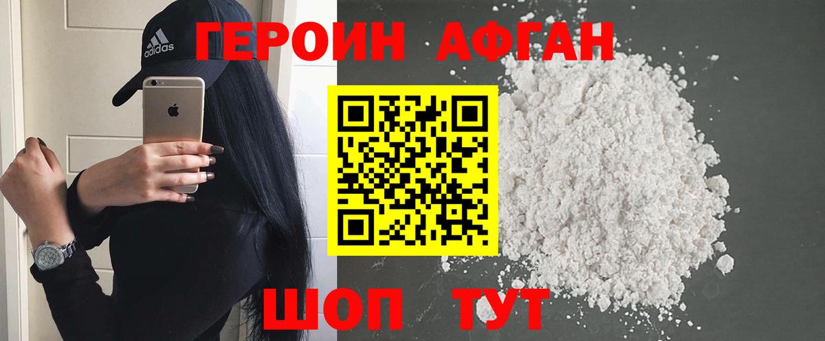 Пенза  Героин Heroin  Вход с VPN 