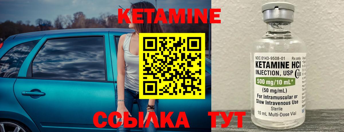 КЕТАМИН VHQ  Вход с VPN  КЕТАМИН VHQ  Пенза 