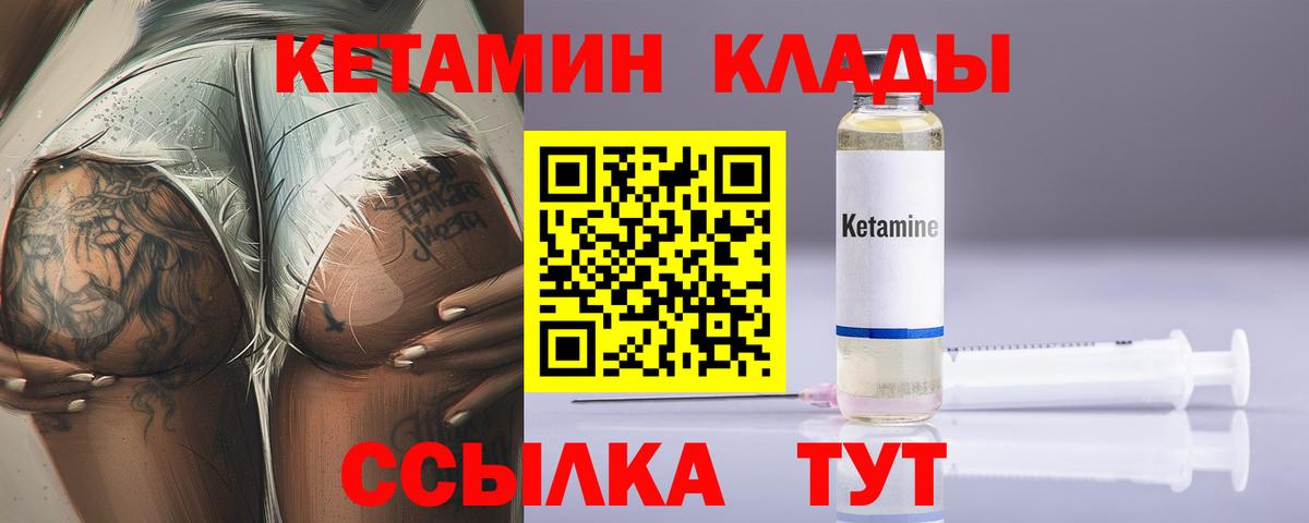 КЕТАМИН VHQ Пенза