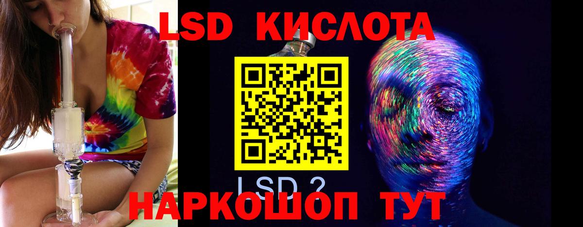 Лсд 25 экстази кислота  Лсд 25 экстази  Пенза  Вход с VPN  ЛСД экстази кислота 