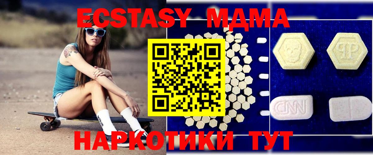 MDMA Molly Пенза
