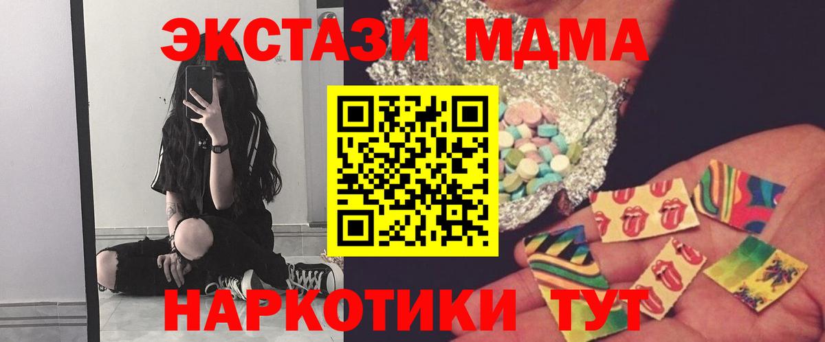 МДМА молли  MDMA  Пенза  Вход с VPN 