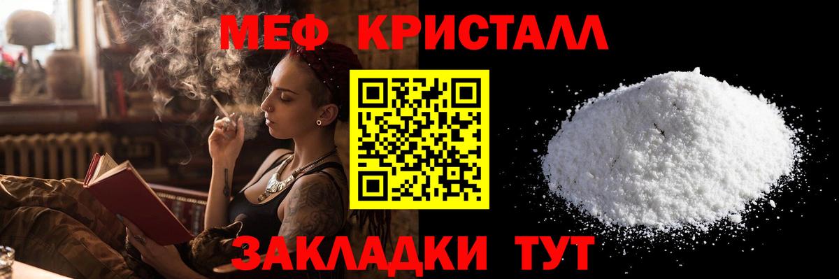 Мефедрон  Меф мяу мяу  Вход с VPN  Пенза  МЯУ-МЯУ кристаллы 
