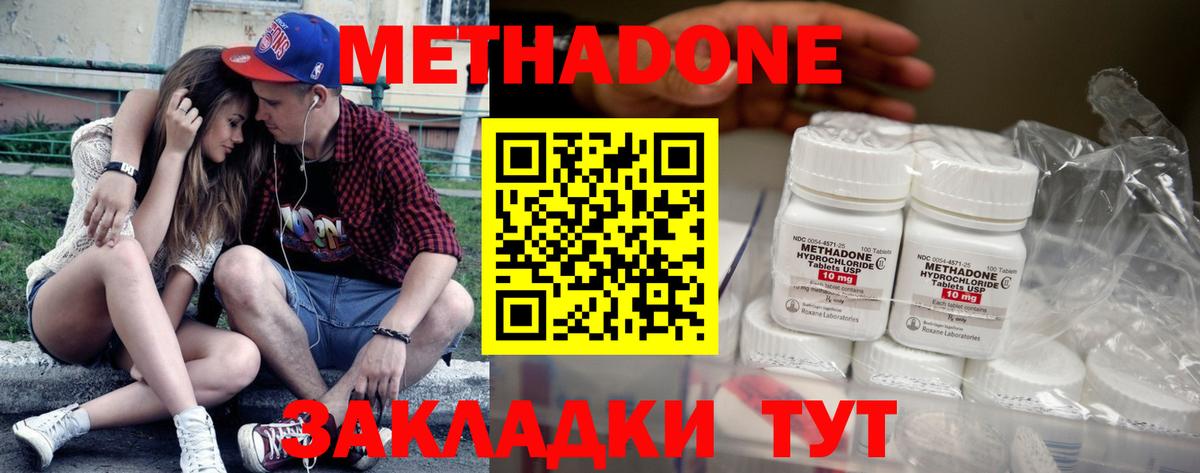 Пенза  Метадон мёд  Вход с VPN 
