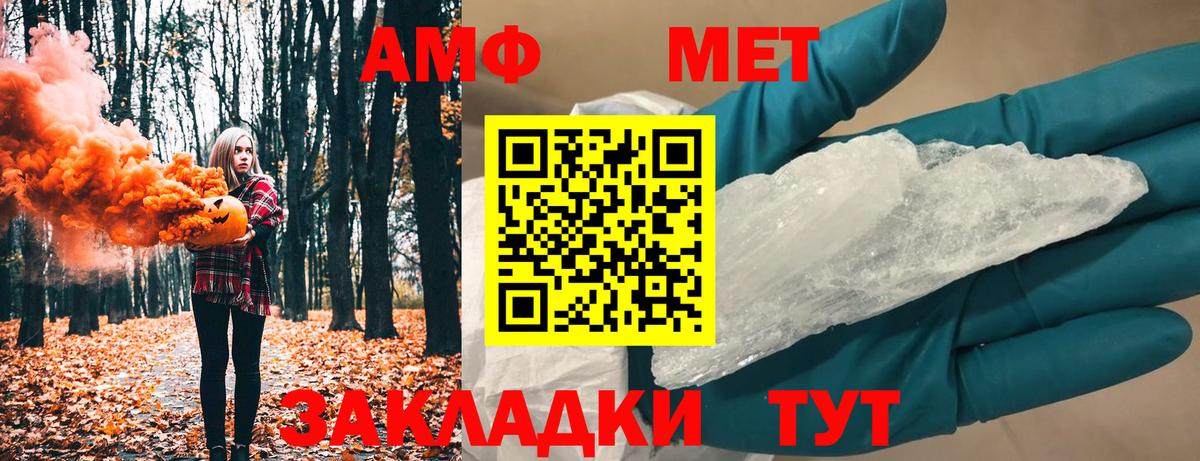Метамфетамин витя Пенза
