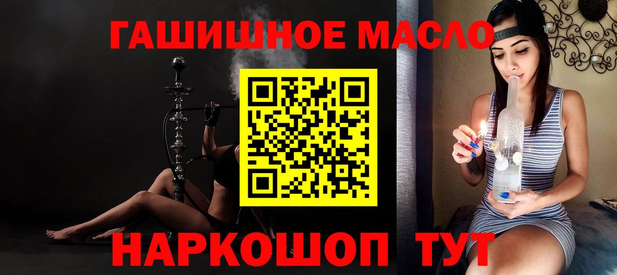 Дистиллят ТГК гашишное масло Пенза